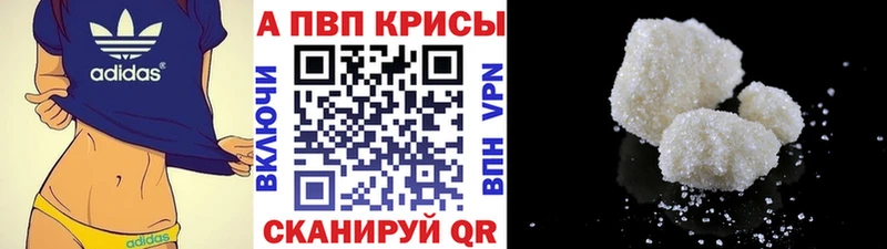 А ПВП Crystall  Гдов 
