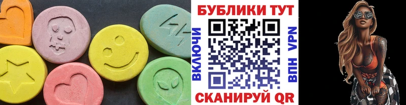 Экстази 280мг Гдов