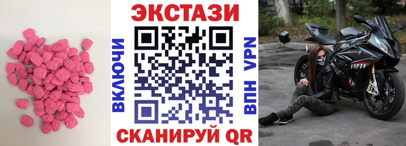 Экстази 250 мг  Гдов 