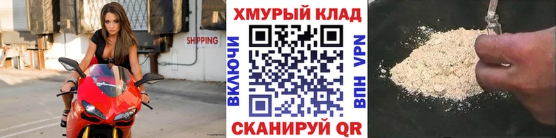 Героин VHQ закладка Гдов