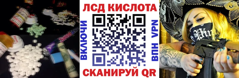 ЛСД экстази кислота  что такое наркотик  Гдов 